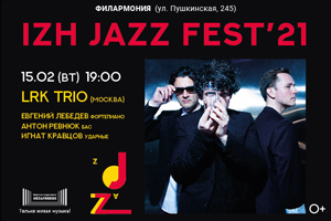 IzhJAZZfest*21 LRK Trio (Москва) (УГФ)