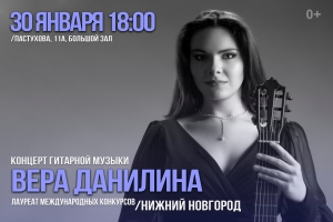 Концерт Веры Данилиной (ДШИ)
