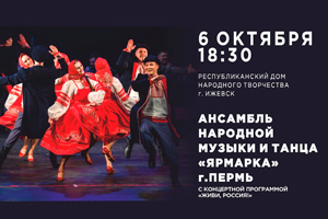 Концертная программа «ЖИВИ, РОССИЯ!»