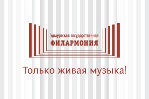 Новый год с ИнSound и музыканты Арсенал-Бэнд (УГФ)