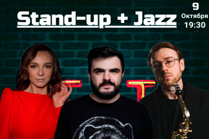 Stand-up + Jazz.