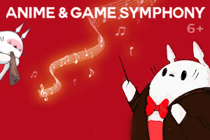 Музыка Аниме и Видеоигр / Anime&Game Symphony